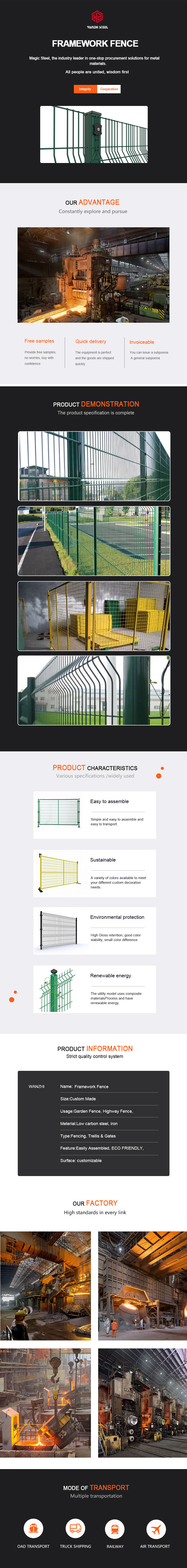 1608529174307237.jpg 框架护栏网Framework-Fence.jpg