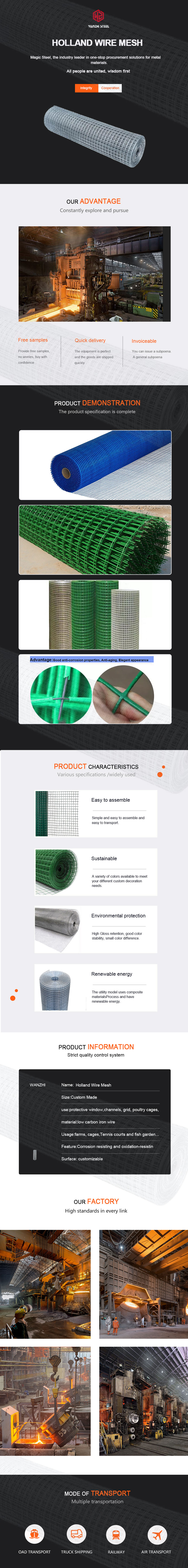 1608540486178827.jpg 荷兰网-Holland-Wire-Mesh.jpg